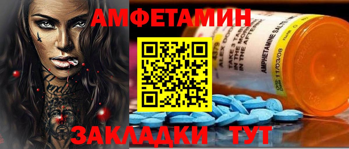 АМФ 98%  Вход с VPN  АМФЕТАМИН  Печора 