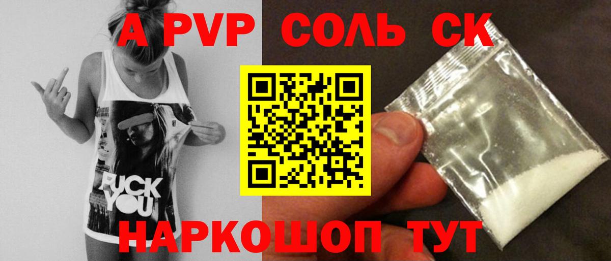 Alfa_PVP VHQ Печора
