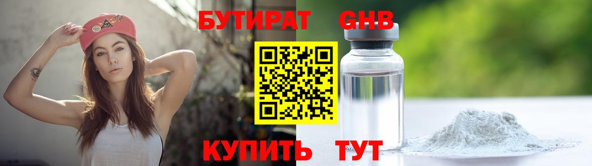 БУТИРАТ BDO 33% Печора