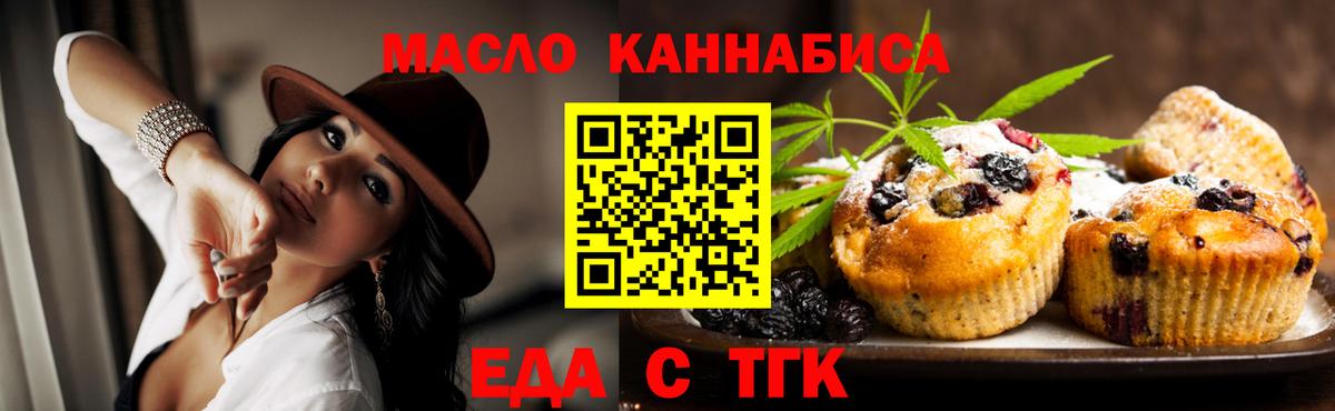 Печора  Печенье с ТГК конопля  Вход с VPN 