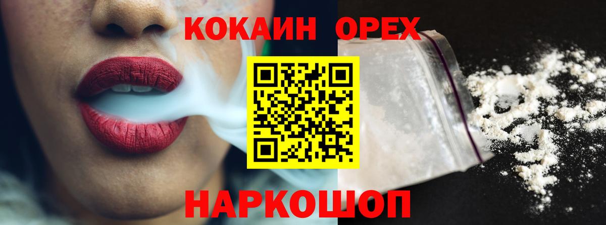 Печора  КОКАИН Боливия  Вход с VPN  Cocaine VHQ 