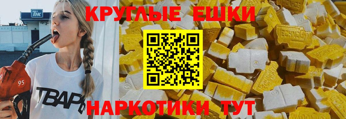 Экстази MDMA Печора