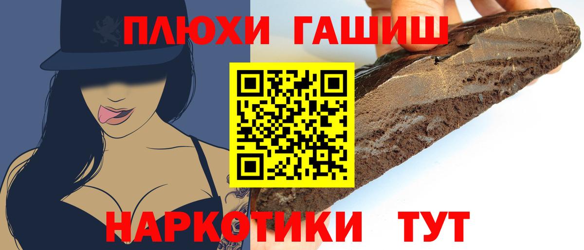Гашиш Cannabis Печора