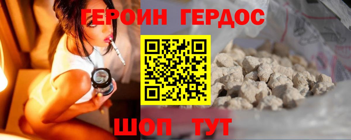 Героин Афган Печора
