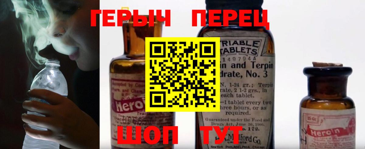 ГЕРОИН VHQ  ГЕРОИН  Печора  Вход с VPN 