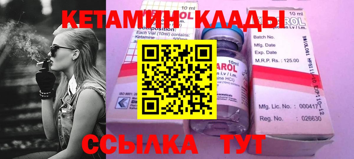 Кетамин ketamine  Вход с VPN  Печора 