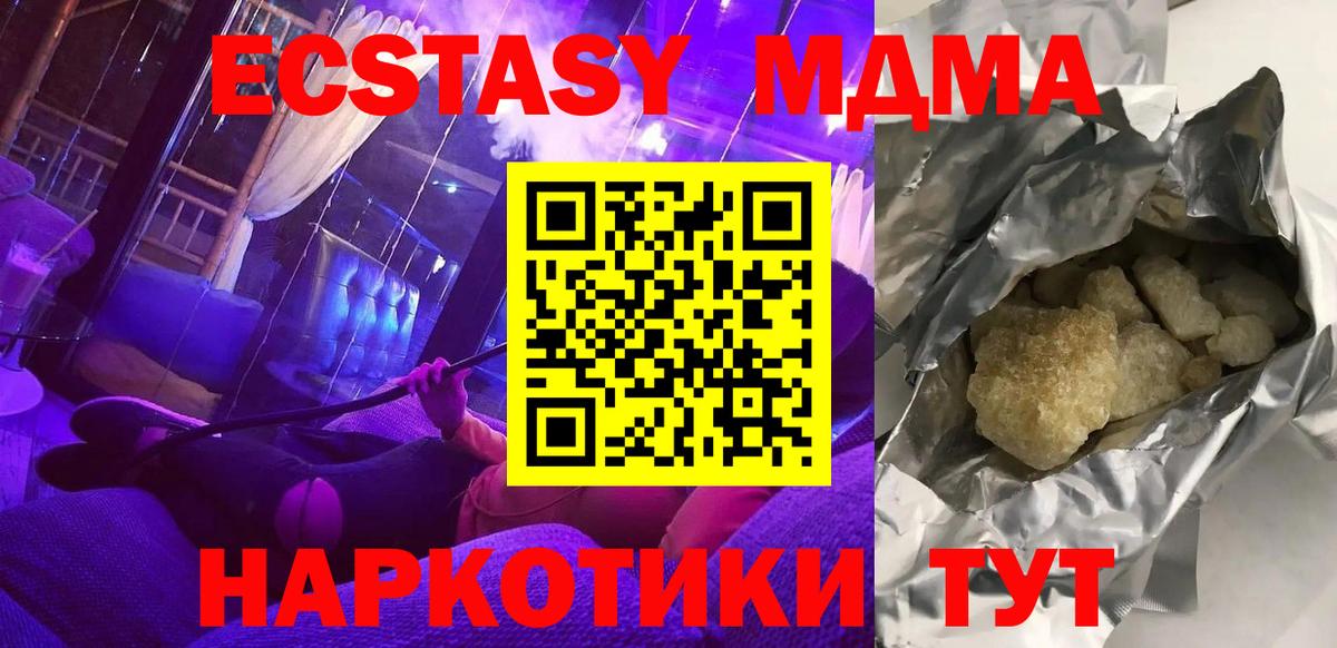 Печора  МДМА crystal  MDMA  MDMA VHQ  Вход с VPN 