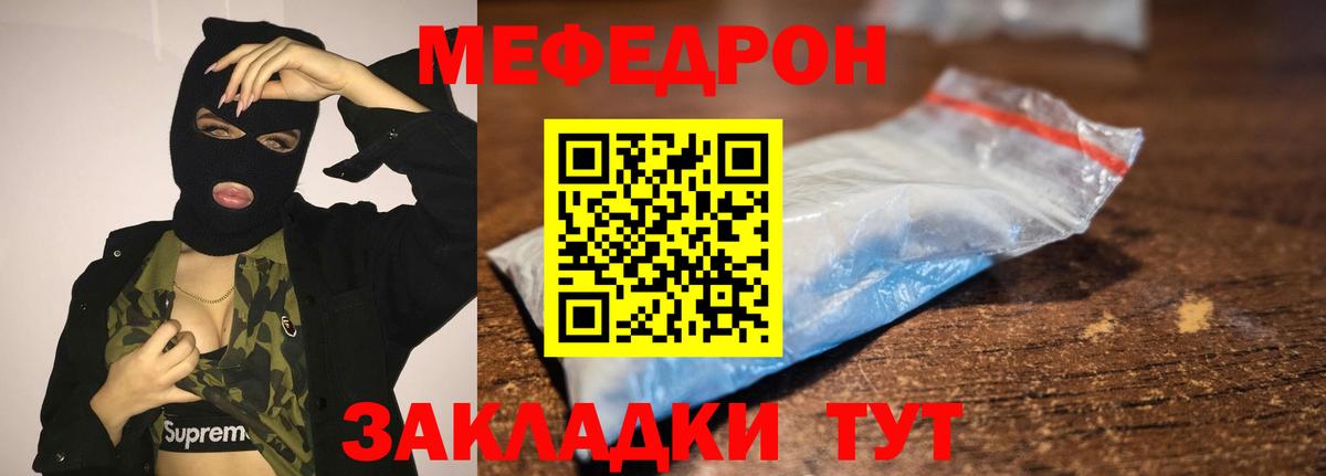 Меф мука Печора