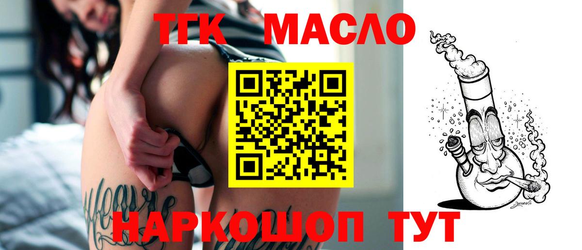 Дистиллят ТГК гашишное масло Печора